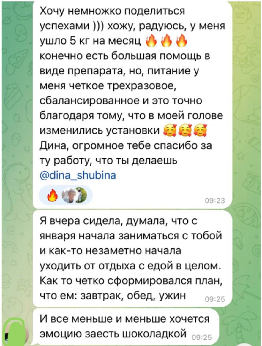 Отзыв участника