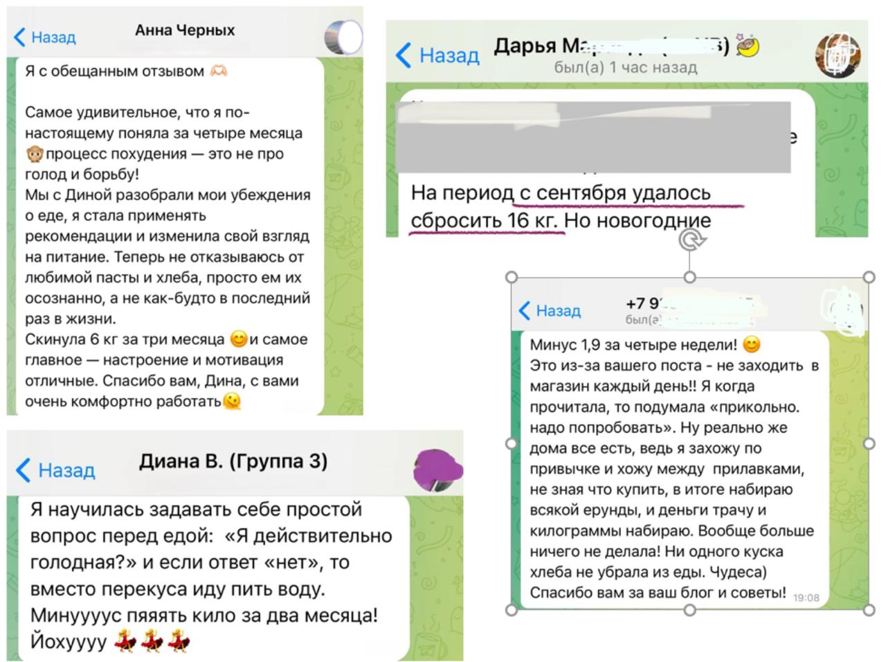 Отзыв участника